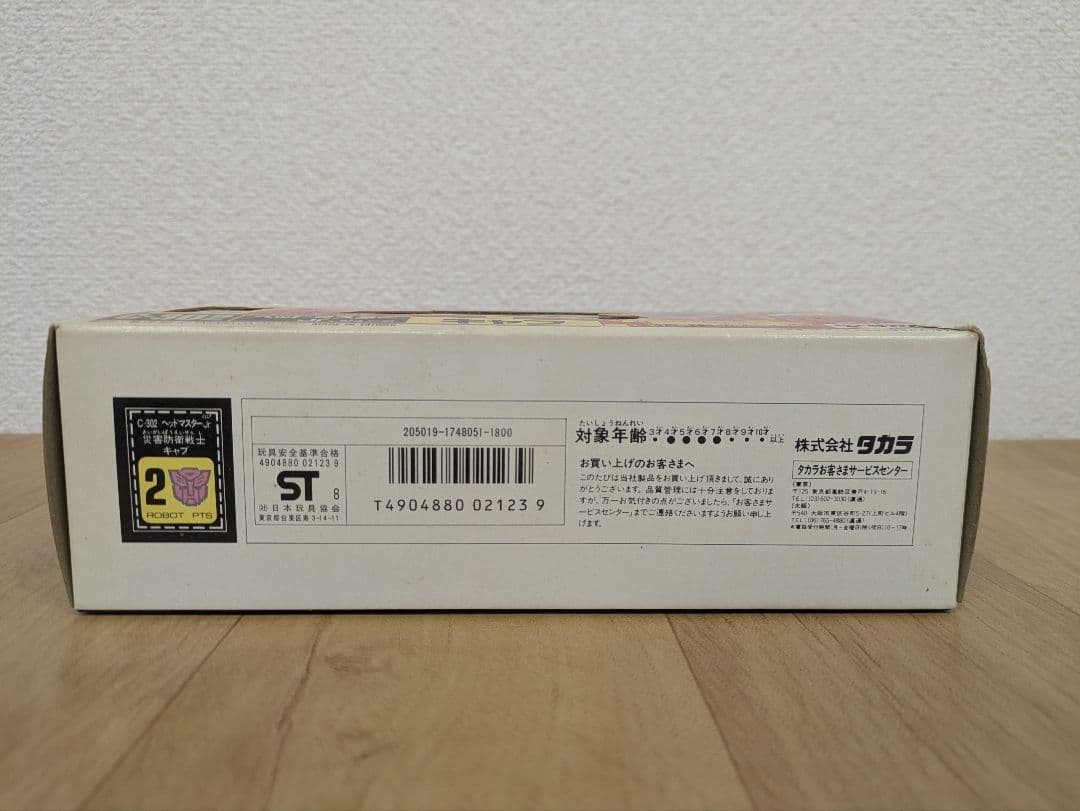 トランスフォーマー C-302 ヘッドマスターJr. ジュニア キャブ TF