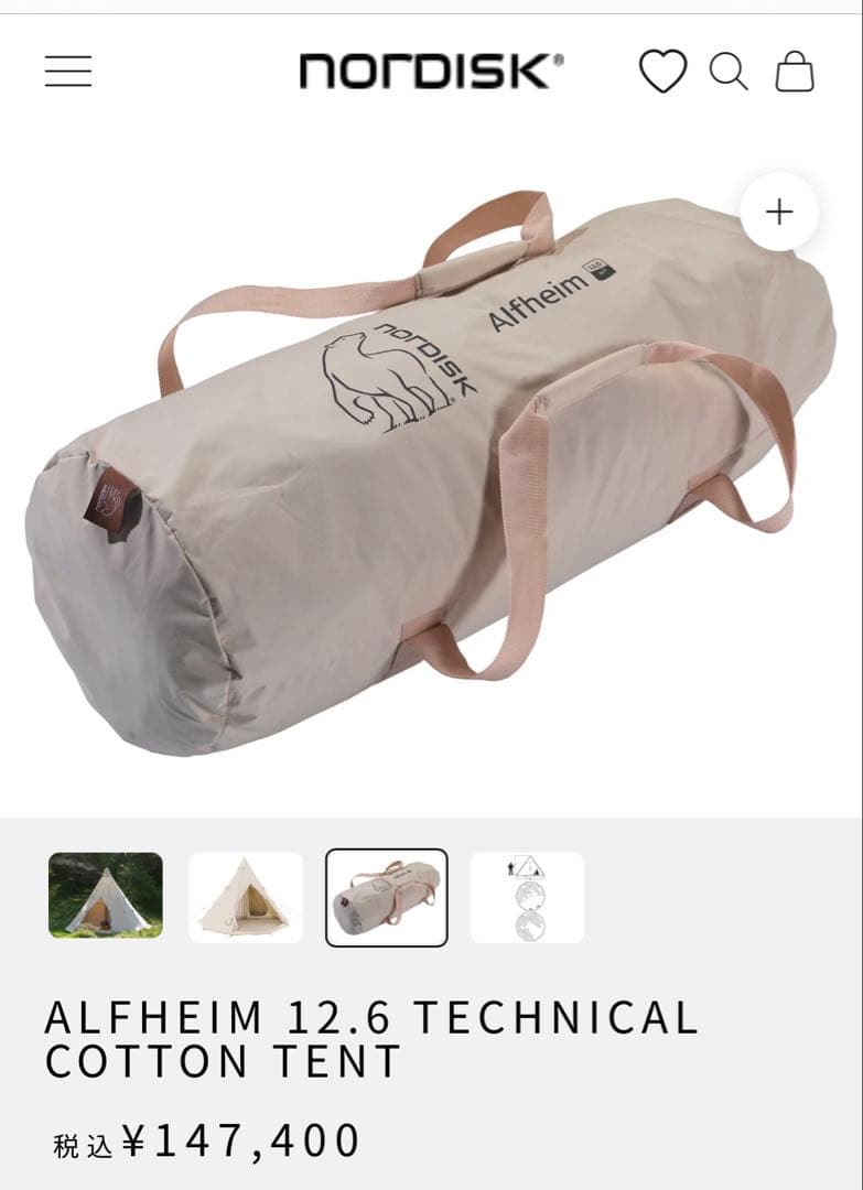 NORDISK ノルディスク アルヘイム Alfeim 12.6ワンポールテント