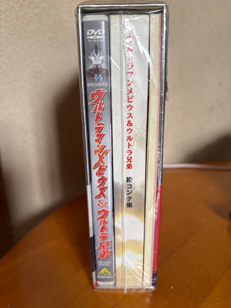 ウルトラマンメビウス & ウルトラ兄弟 DVD-BOX