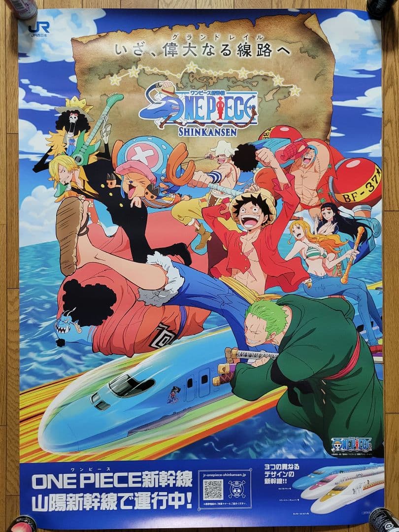 ワンピース 新幹線 JR西日本 ポスター B1特大サイズ レア 非売品