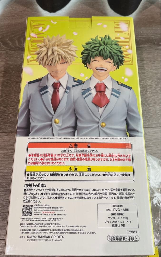 ヒロアカ　一番くじ　B賞　爆豪勝己　E賞オールマイト　　F賞×3個　まとめ売り