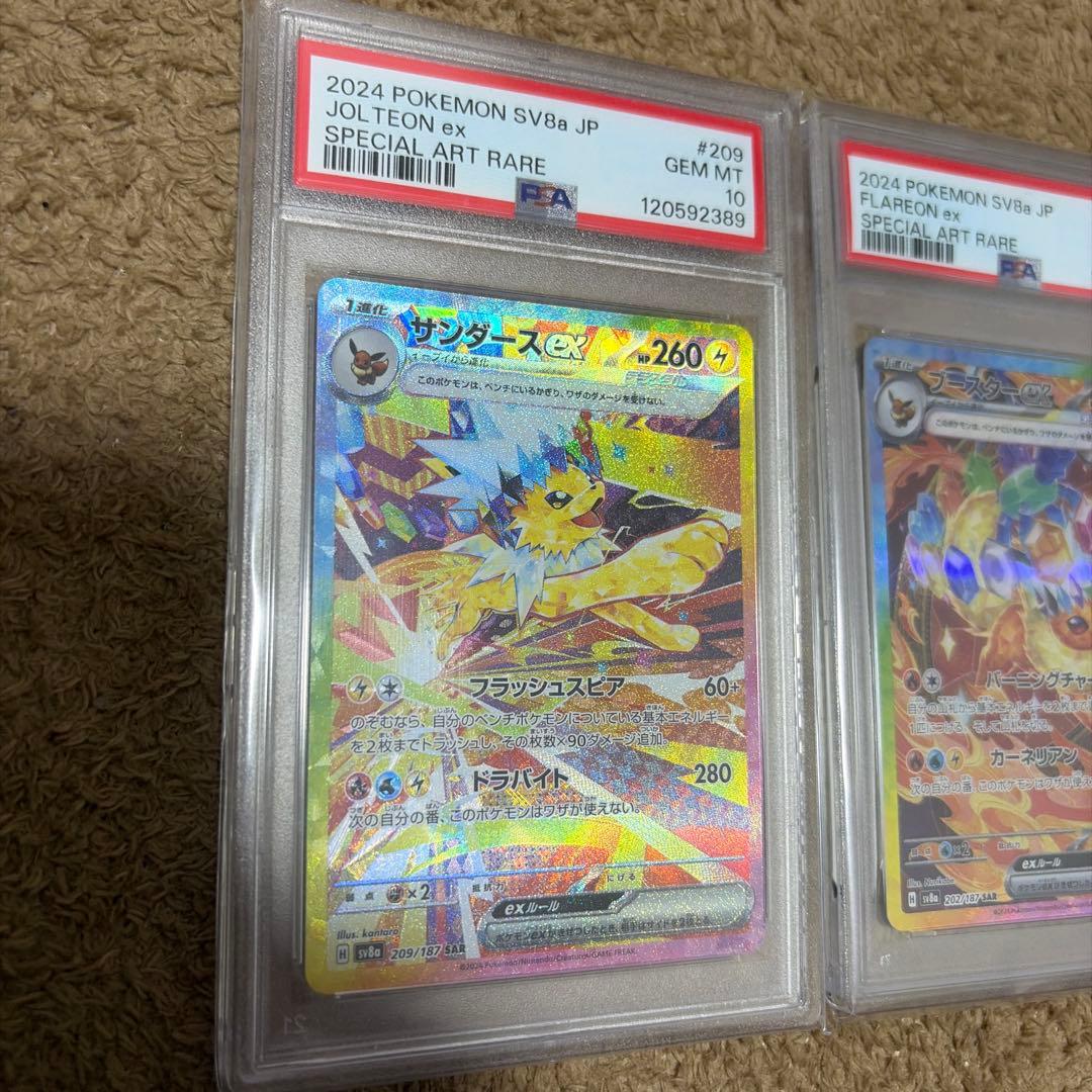 ポケモンカード サンダース　ブースター　シャワーズ　ex PSA10