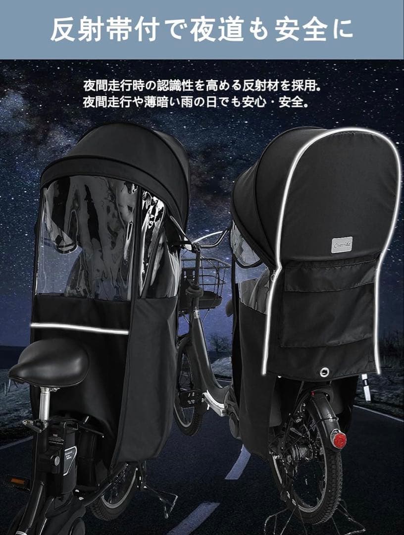 チャイルドシート後ろ用 レインカバー
