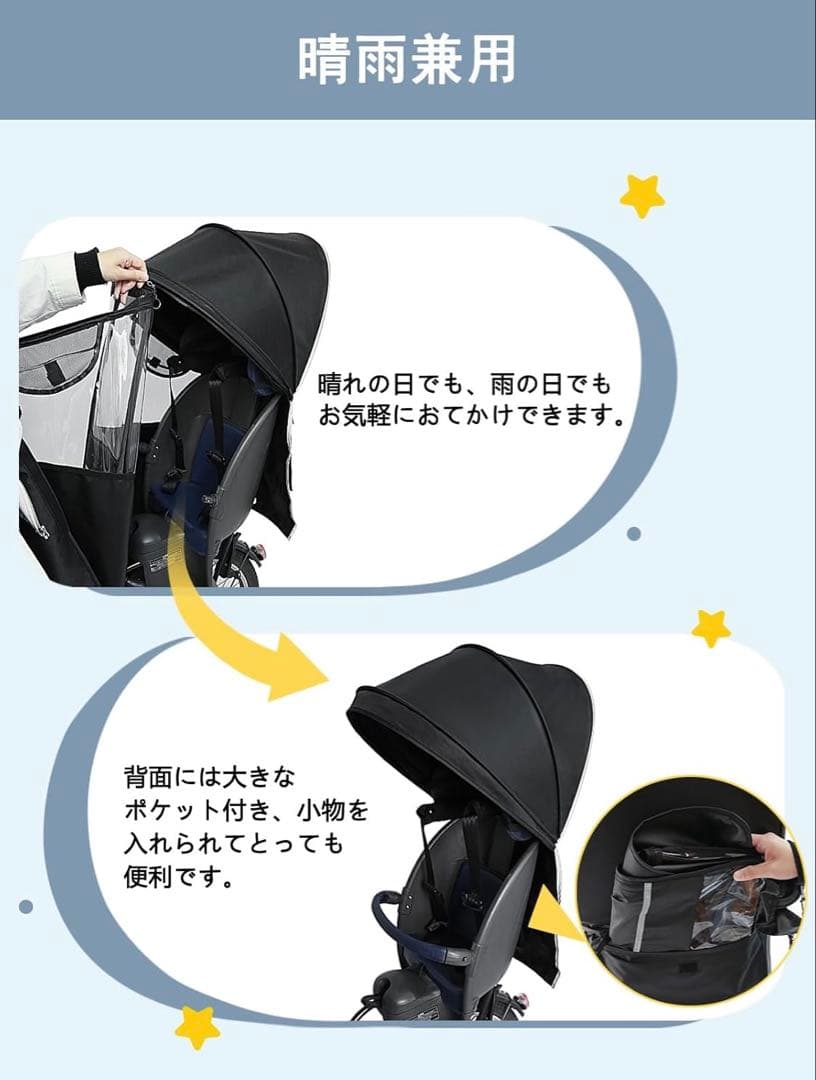チャイルドシート後ろ用 レインカバー