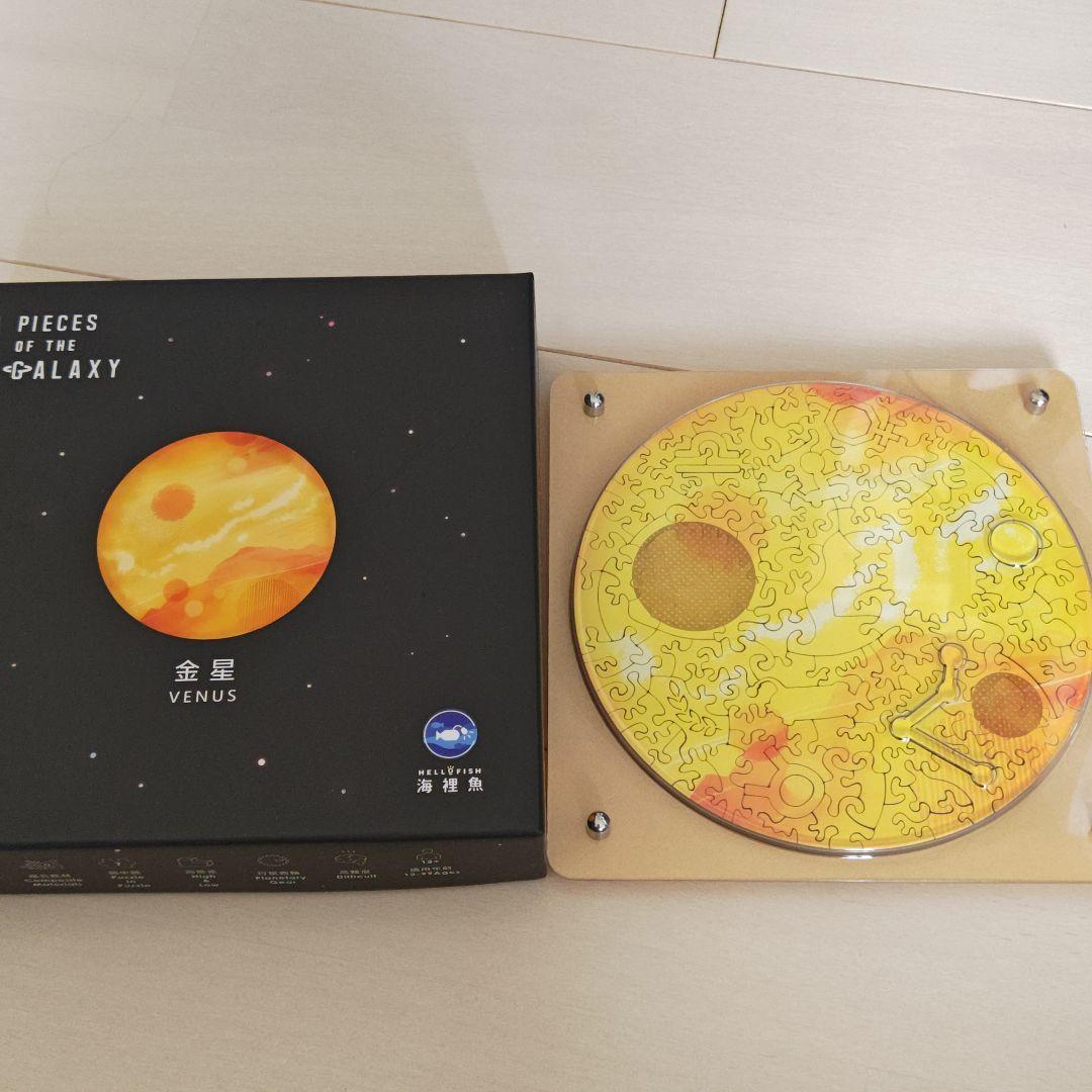 【金星】宇宙の破片
