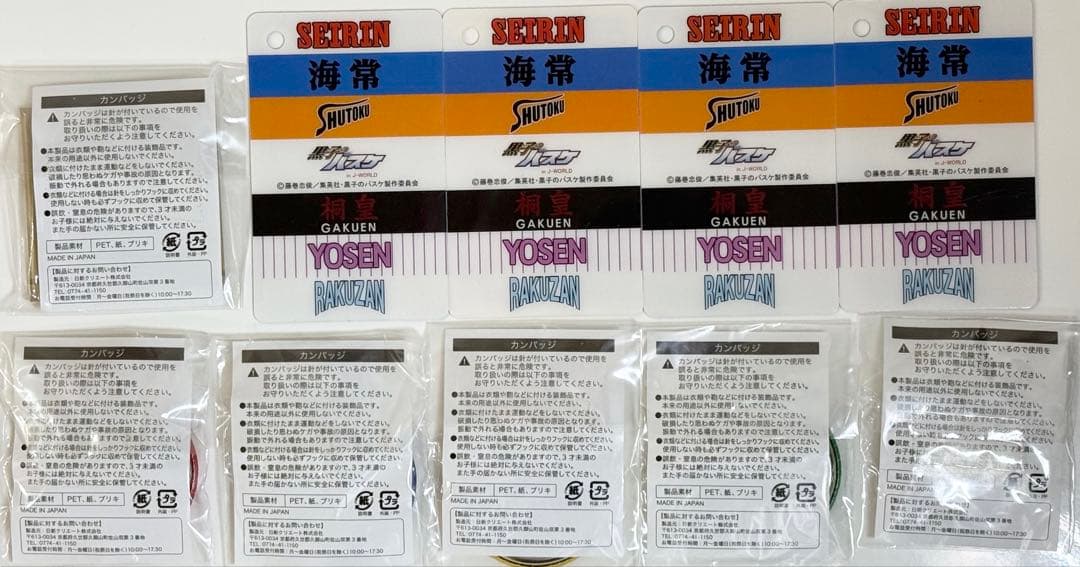黒子のバスケ キセキの世代セット 赤司 青峰 黄瀬 緑間 紫原