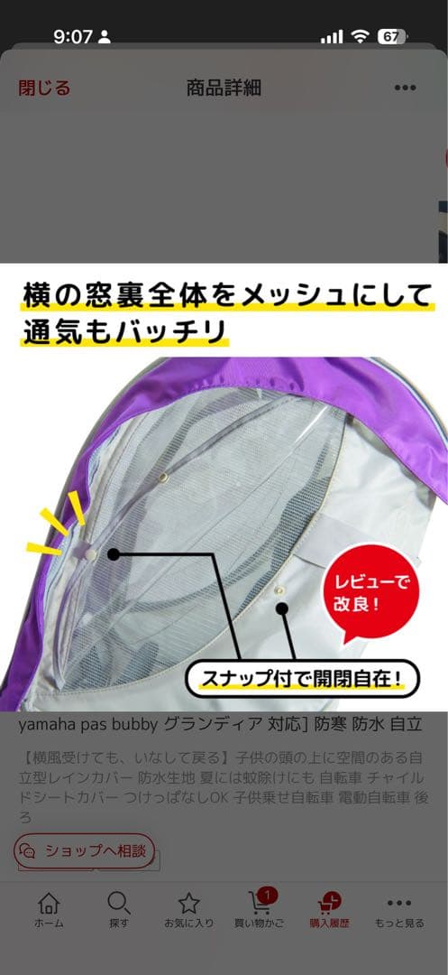 chibito チャイルドシートカバー レイン＆サンシェードセット 後ろ用