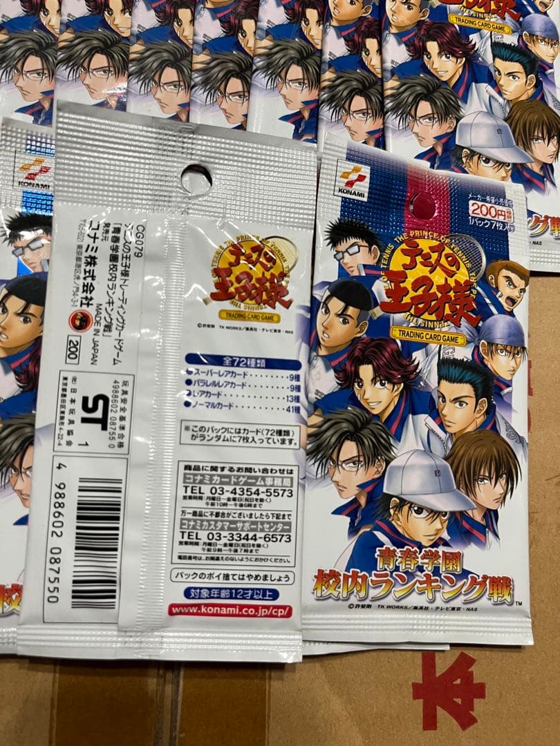 テニスの王子様 カードゲーム 新品未開封 18パック 青春学園 校内ランキング戦