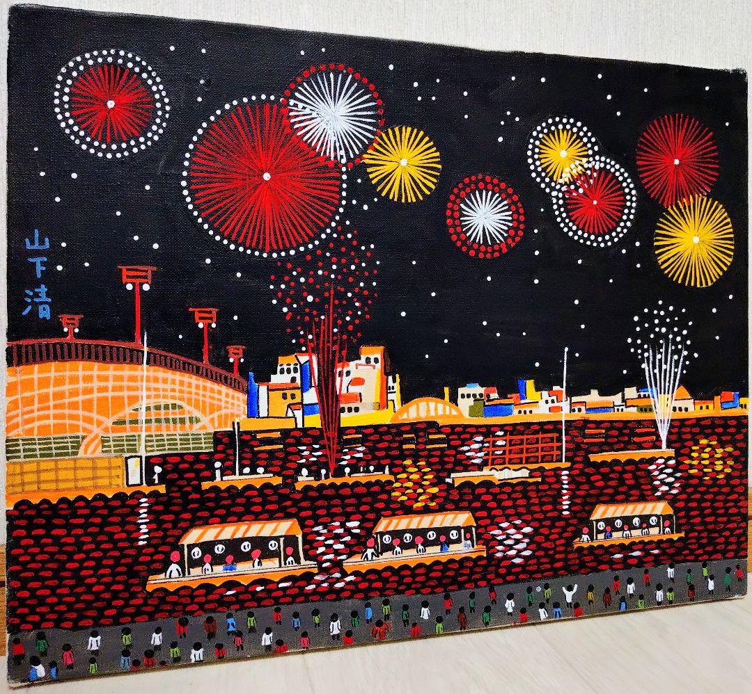 【F6号】山下清【両国の花火】手描き/表裏サイン・共シール有り/油彩/油絵/額縁