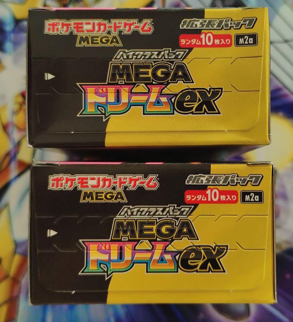 か*た様 ポケモンカード 151 ニンジャスピナー MEGAドリーム 　未開封
