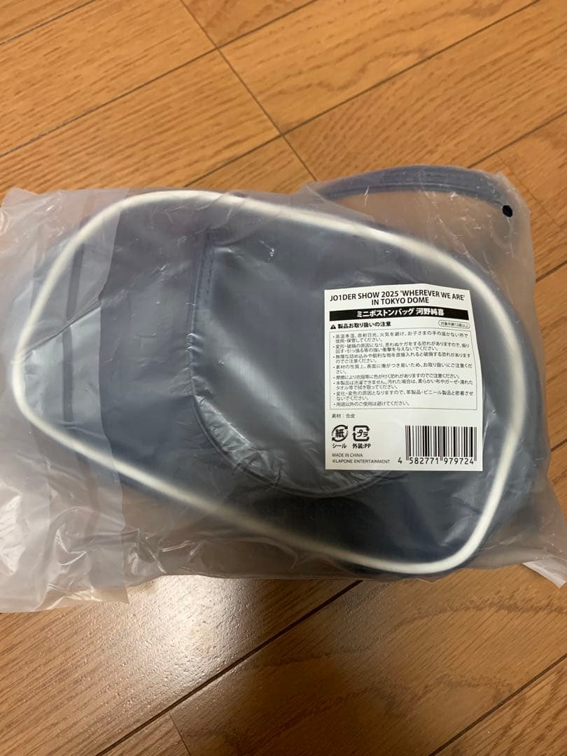 JO1 河野純喜 ミニボストンバック