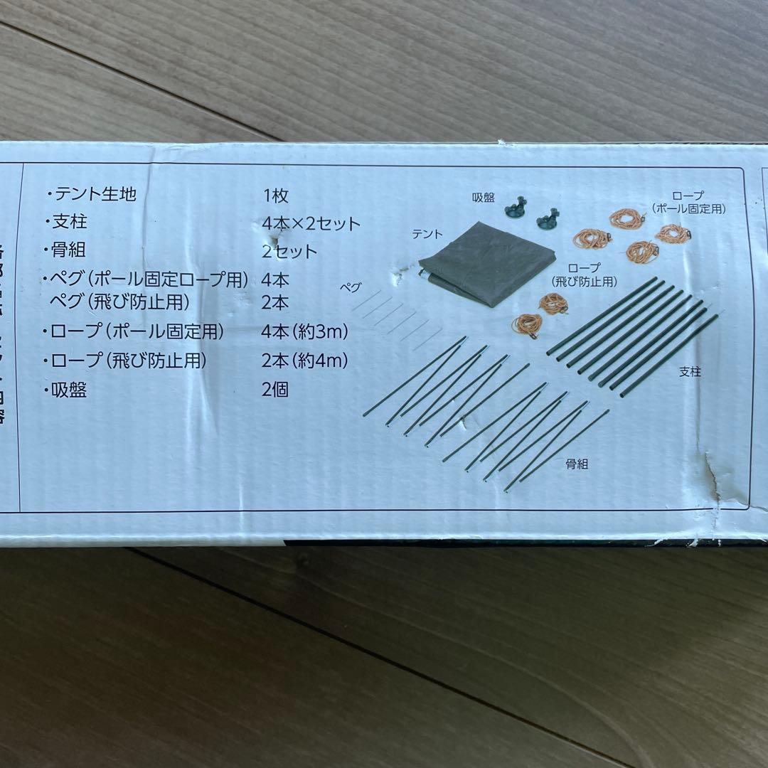 カーサイドテント　新品未使用　アウトドア