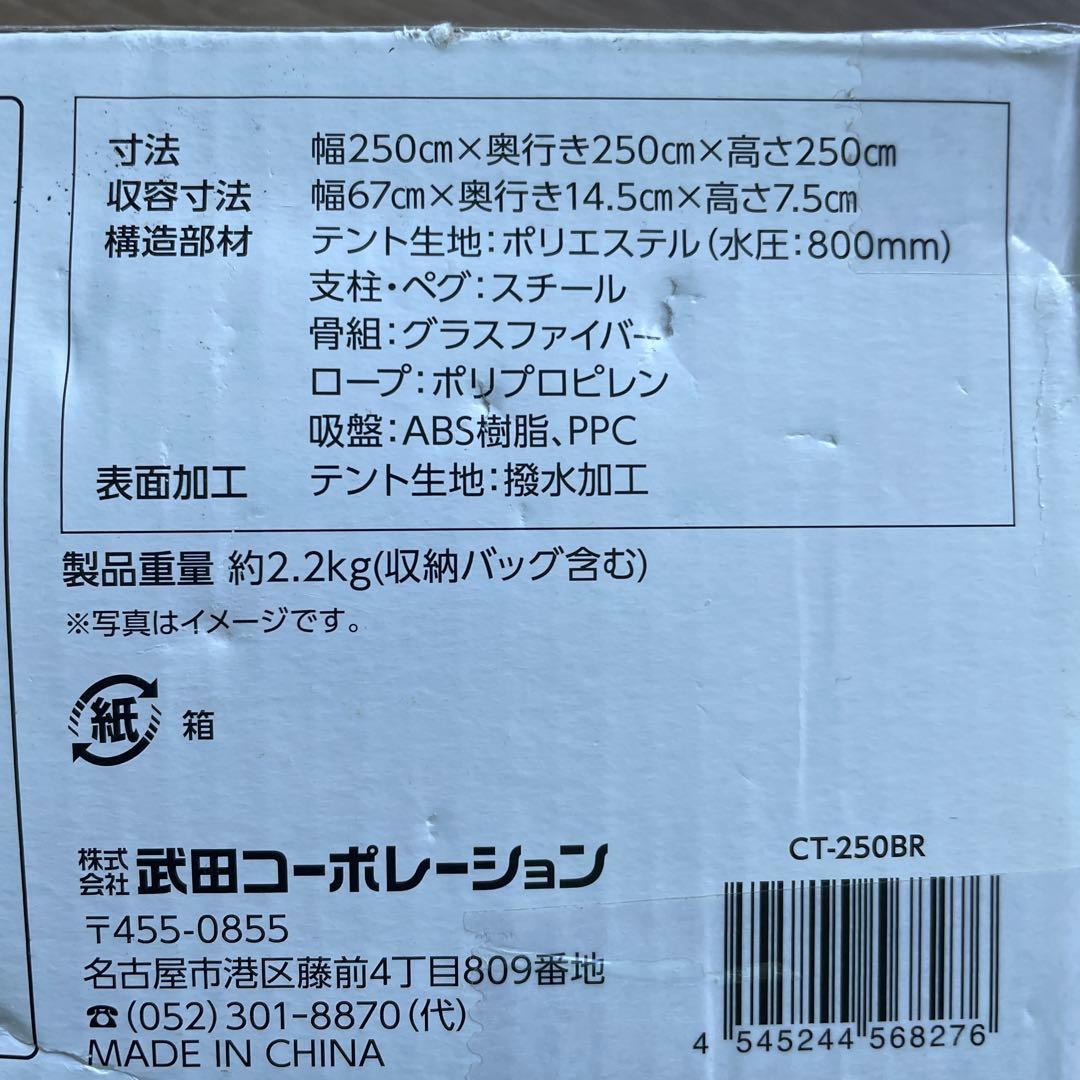 カーサイドテント　新品未使用　アウトドア