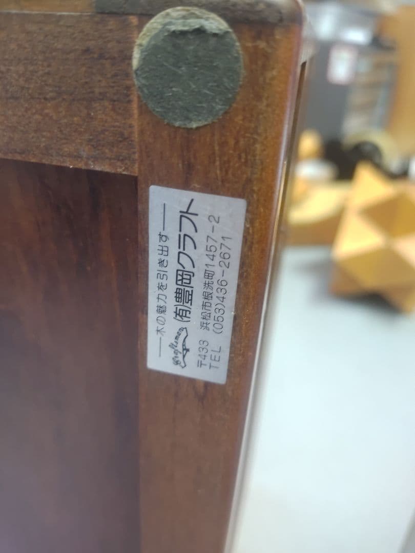 J*3様 豊岡クラフト　木製 ３段引き出し式小物入れ