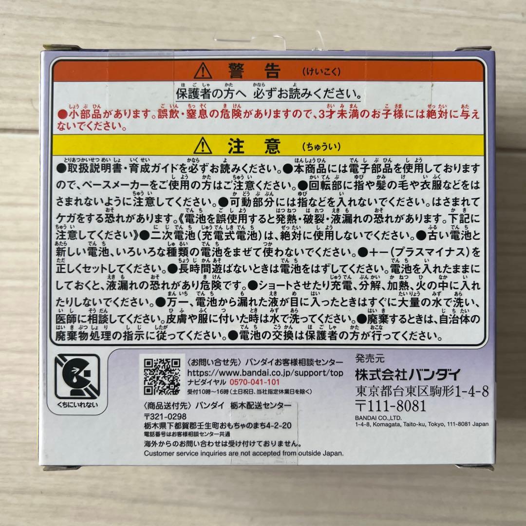 【新品未開封】バンダイ たまごっちパラダイス パープルスカイ 紫 たまごっち
