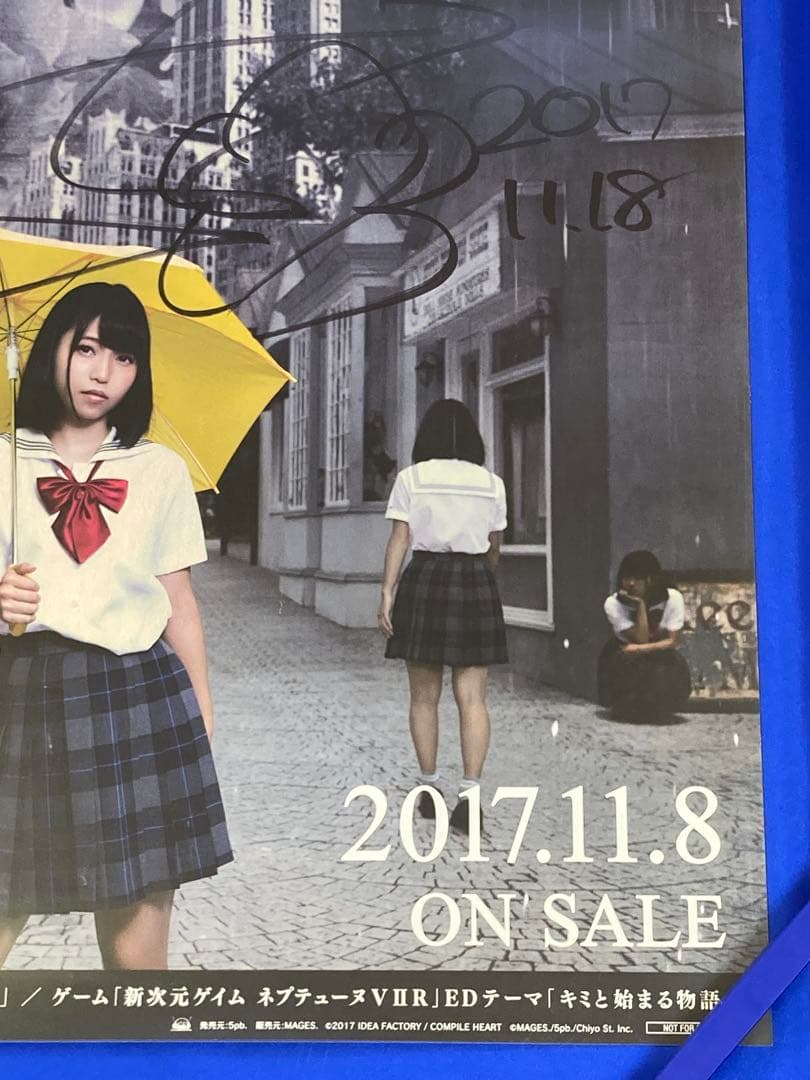 亜咲花 サイン入り 販促ポスター B2 Play the game 2017年