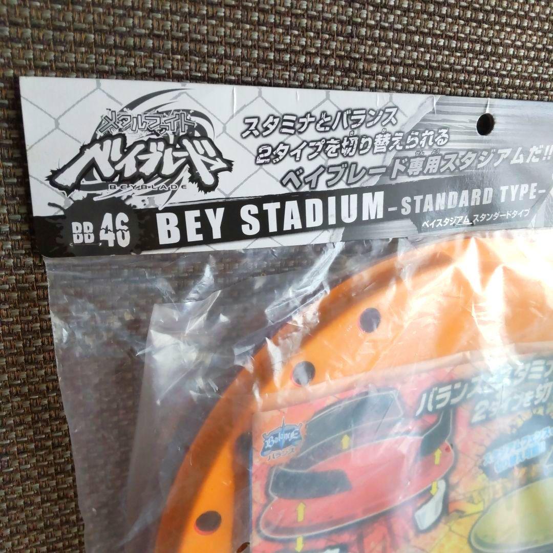 激レア 希少 BB46 ベイブレード専用スタジアム 新品 未開封