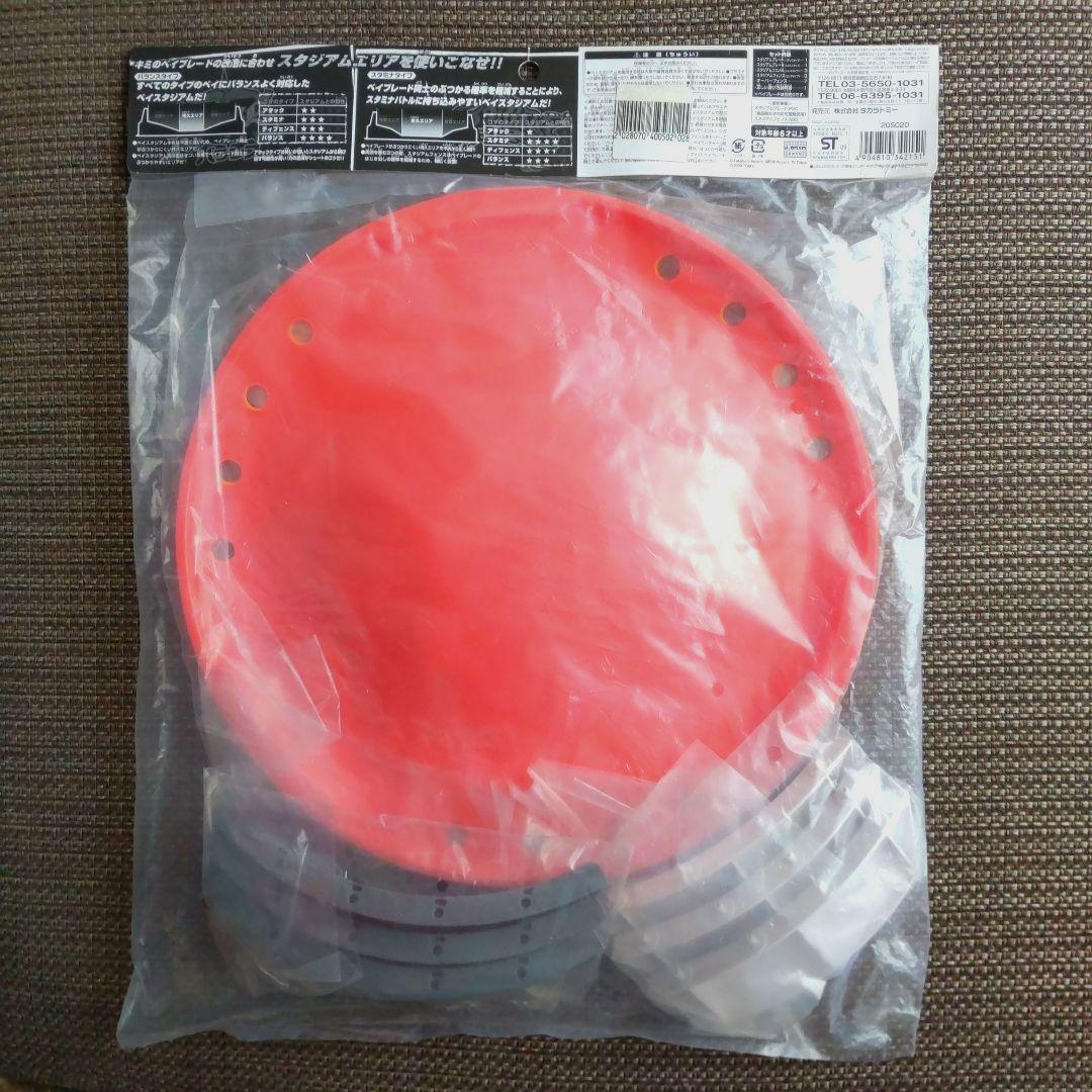 激レア 希少 BB46 ベイブレード専用スタジアム 新品 未開封