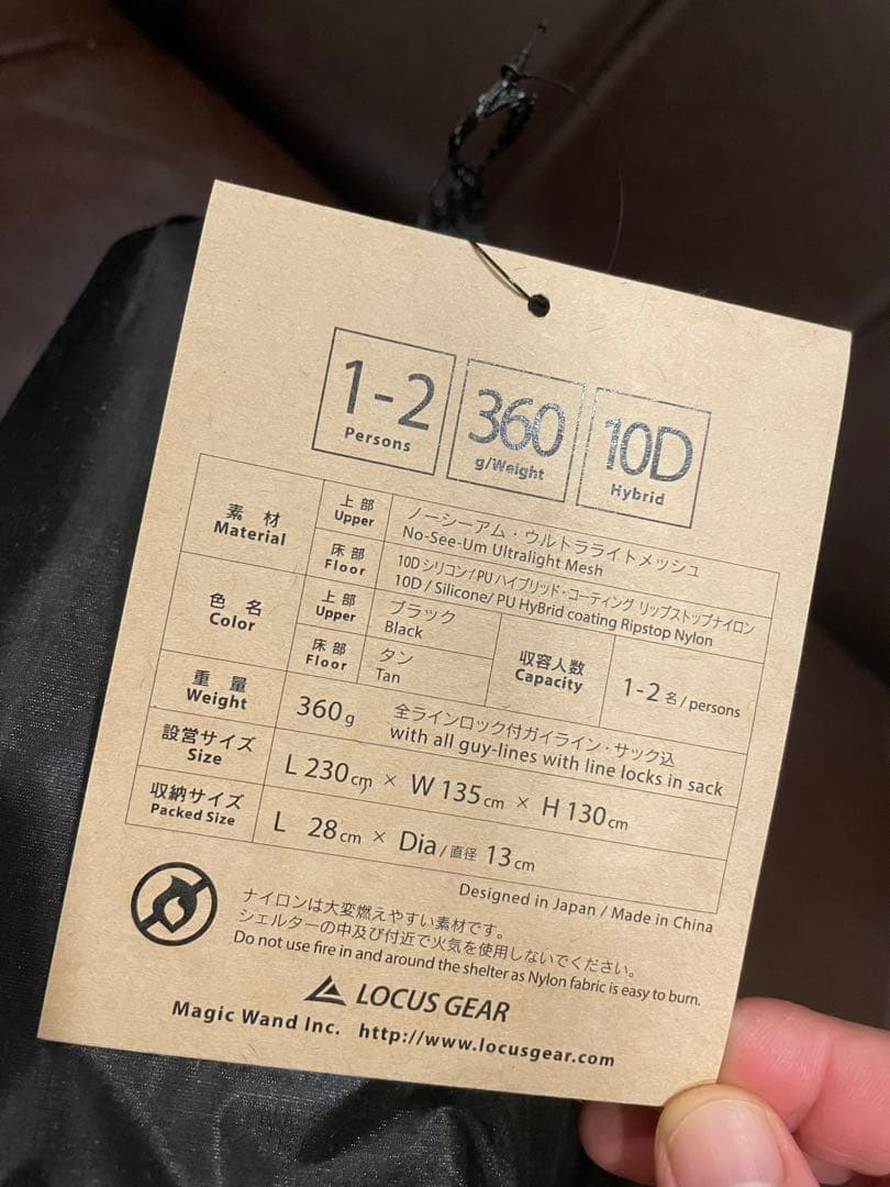 LOCUS GEAR Khufu HB フルメッシュインナー　ローカスギア