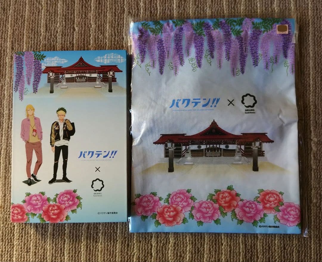 バクテン!!×金蛇水神社SandoTerrace　御朱印帳 巾着　セット