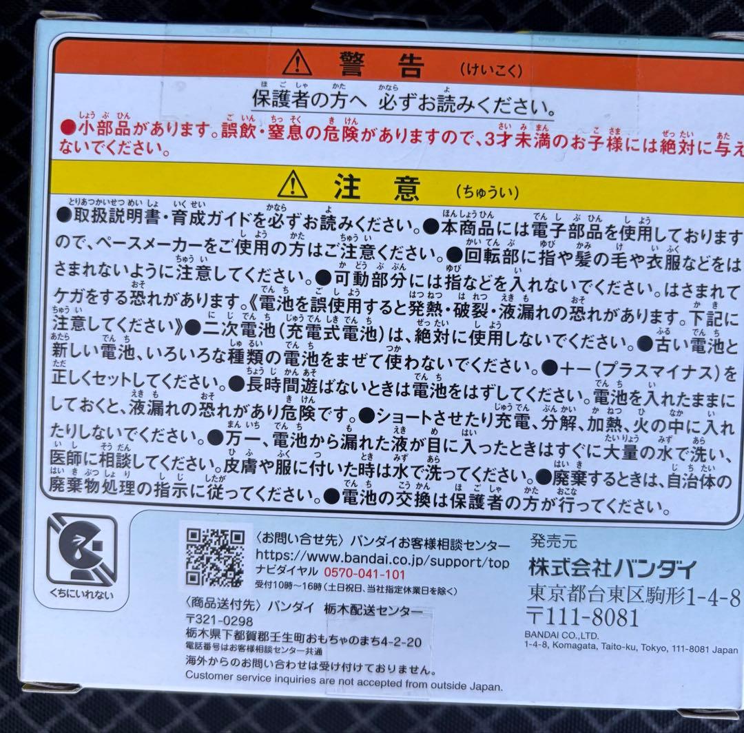 【〜2/25 7:00】たまごっちパラダイス ①