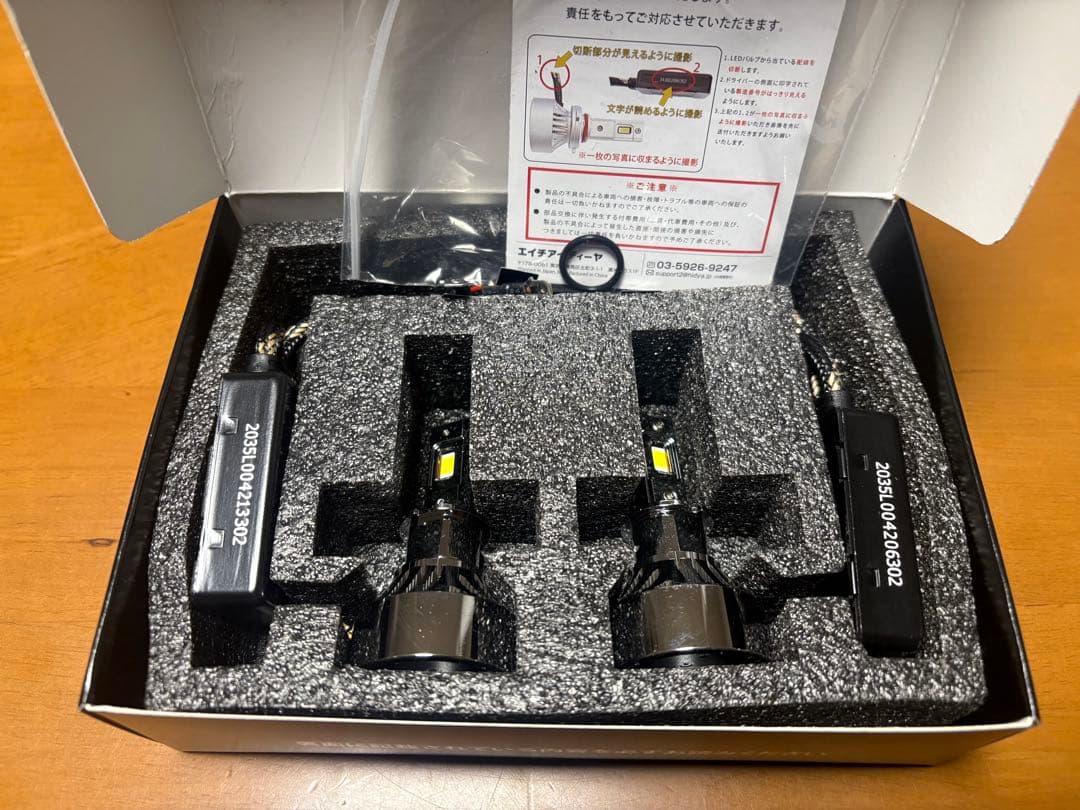 HID屋 H3/H3C LEDライト　新品未使用