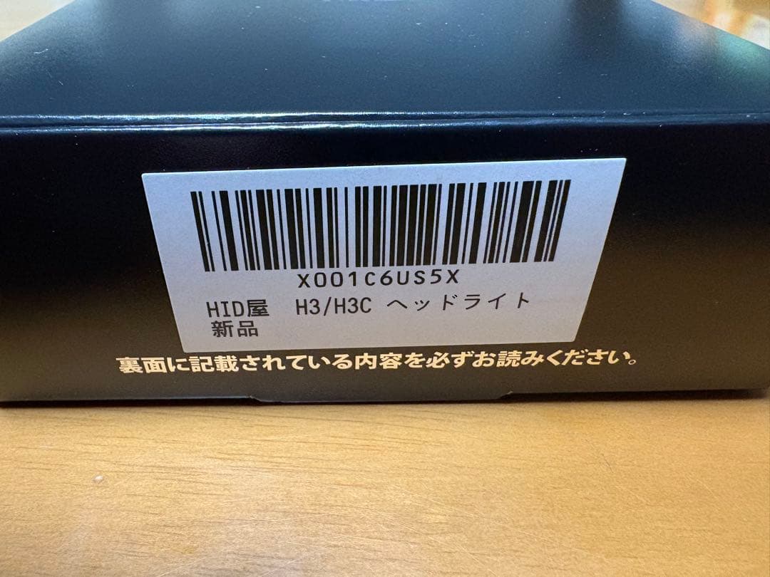 HID屋 H3/H3C LEDライト　新品未使用