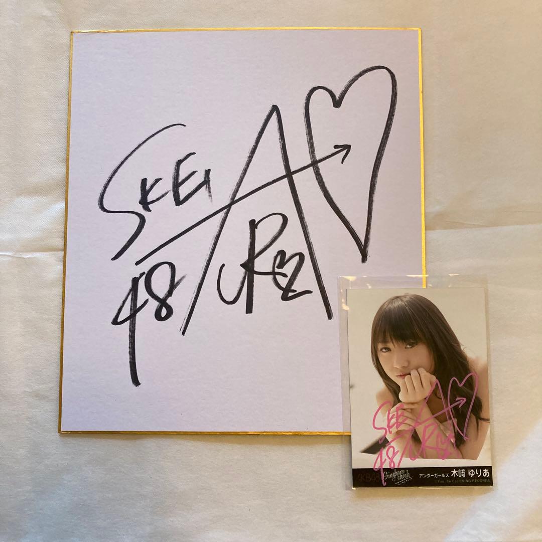 SKE48 直筆サイン入り色紙5枚セット