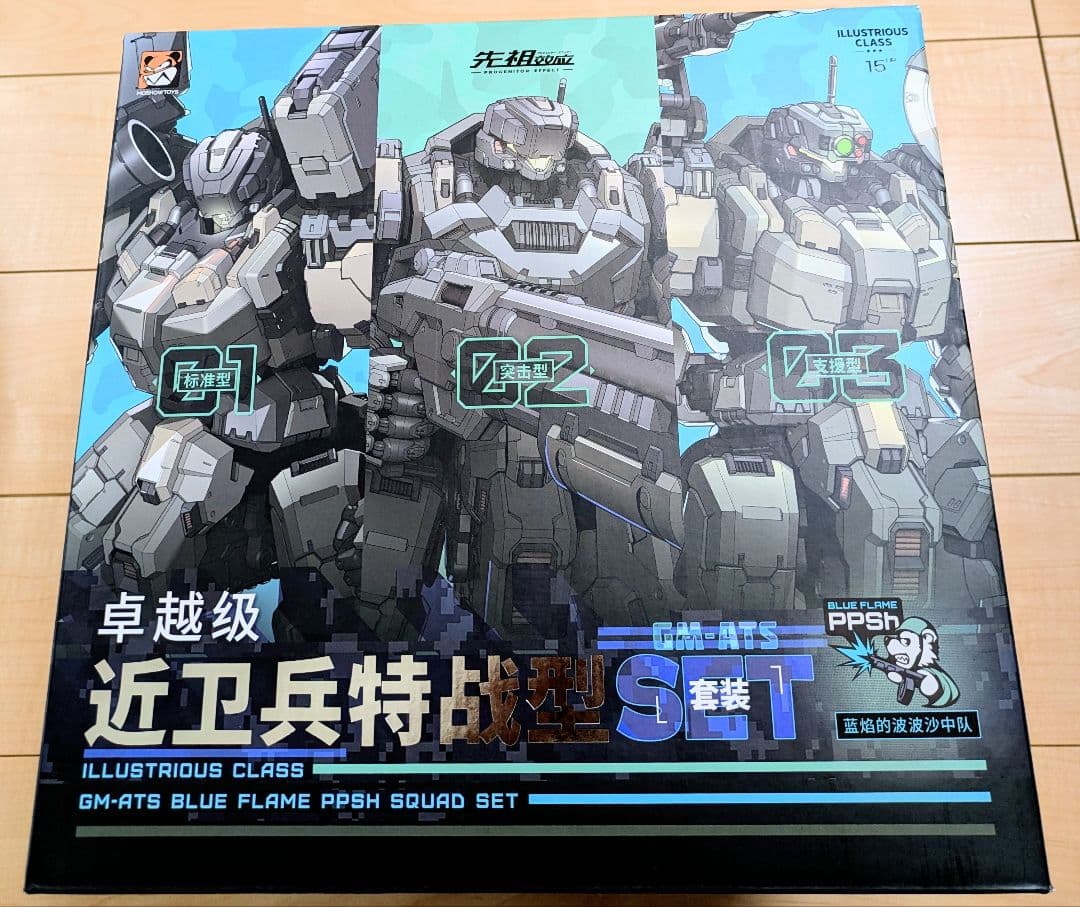 [未開封品] プロジェニターエフェクト 卓越級・近衛兵 3体セット