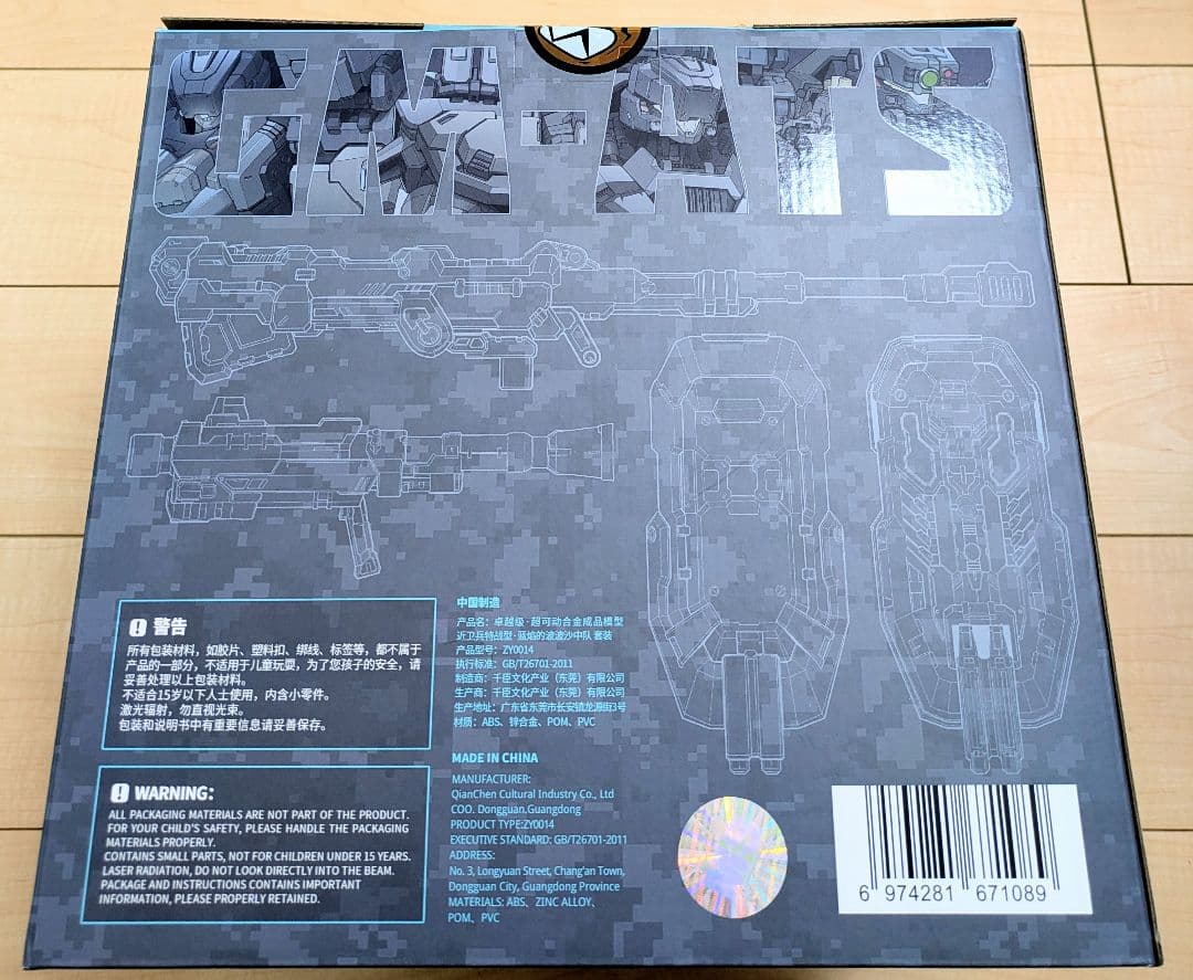 [未開封品] プロジェニターエフェクト 卓越級・近衛兵 3体セット