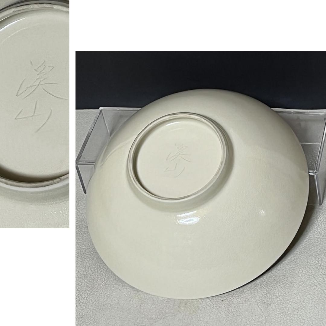 加藤渓山 牙黄磁 華鳥彫刻 鉢 共箱 菓子鉢 茶道具 【k3223a】