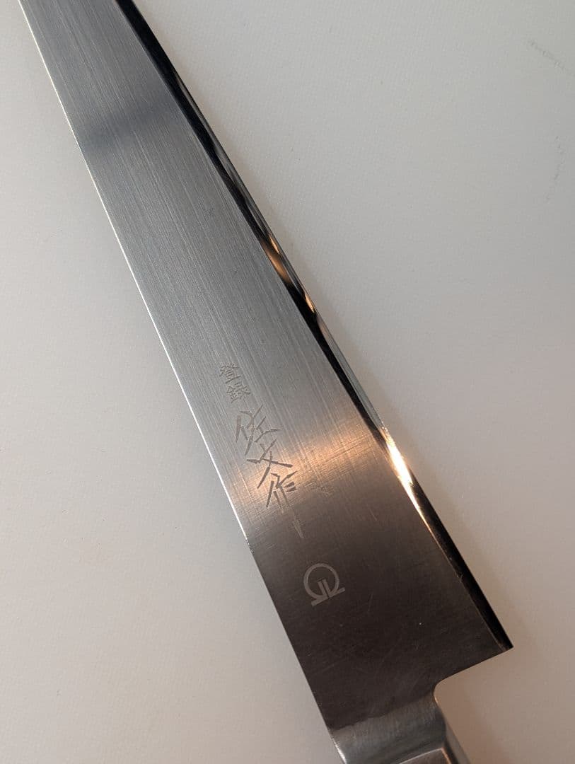 左文　筋引き　270mm　片刃