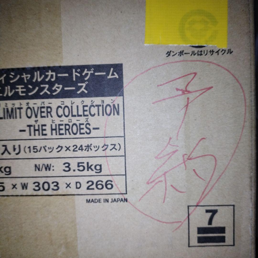 新品　遊戯王　HEROES　リミコレ　カートン　日本語　No.1