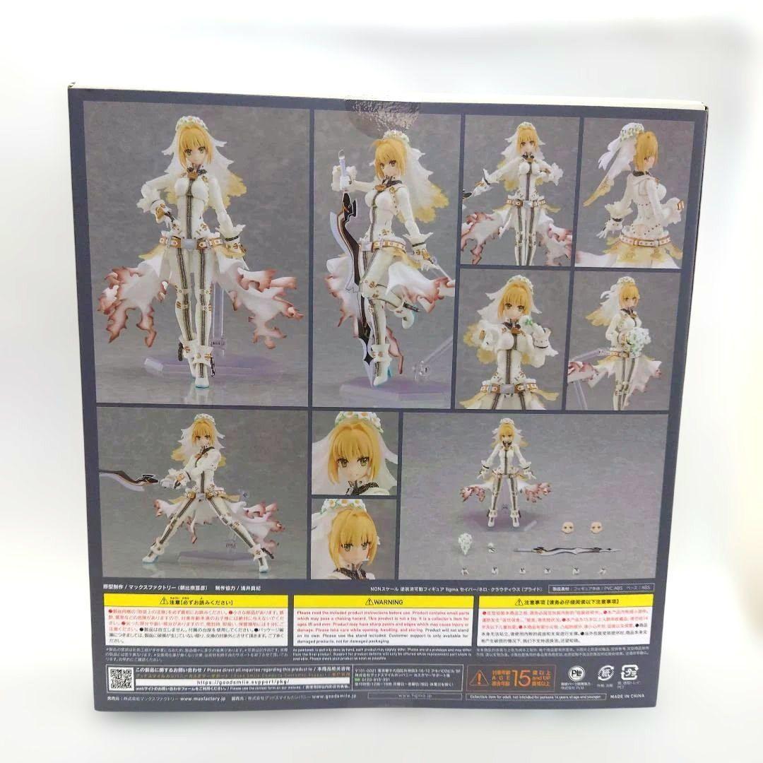 figma セイバー/ネロ・クラウディウス〔ブライド〕559
