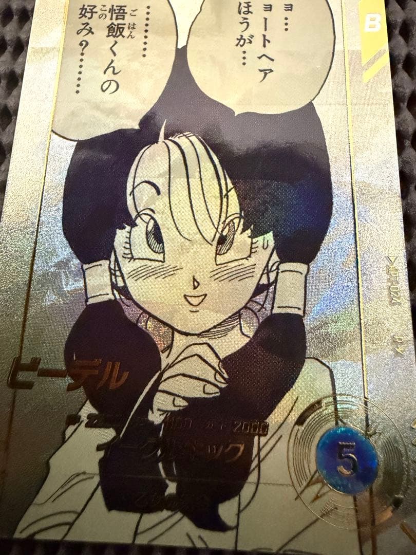 ビーデル　ゴールドパラレル　ドラゴンボール スーパーダイバーズ アドバンスパック