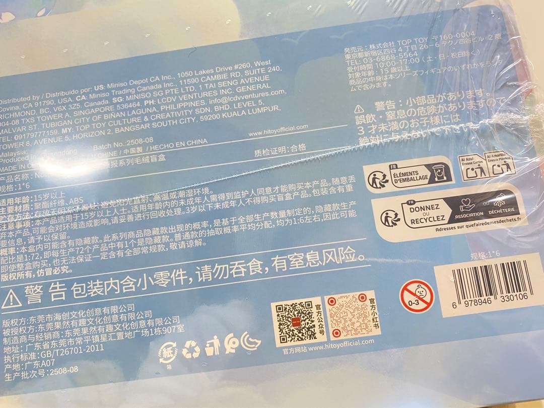 MAKOTOさま専用nommi WeatherForecast 6箱セット未開封