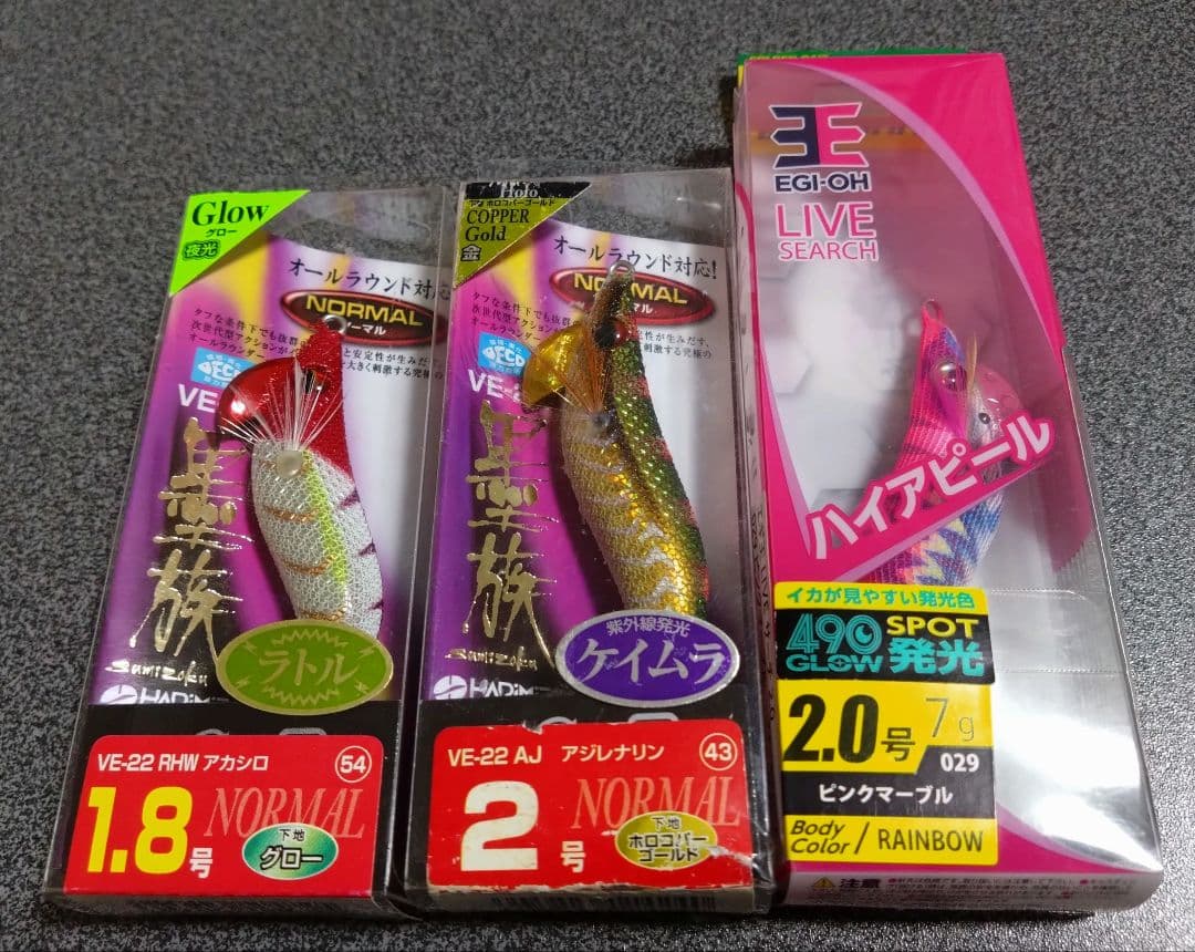 小型エギ 9個セット ダイワ エメラルダス 墨族 エギ王 ライブサーチ
