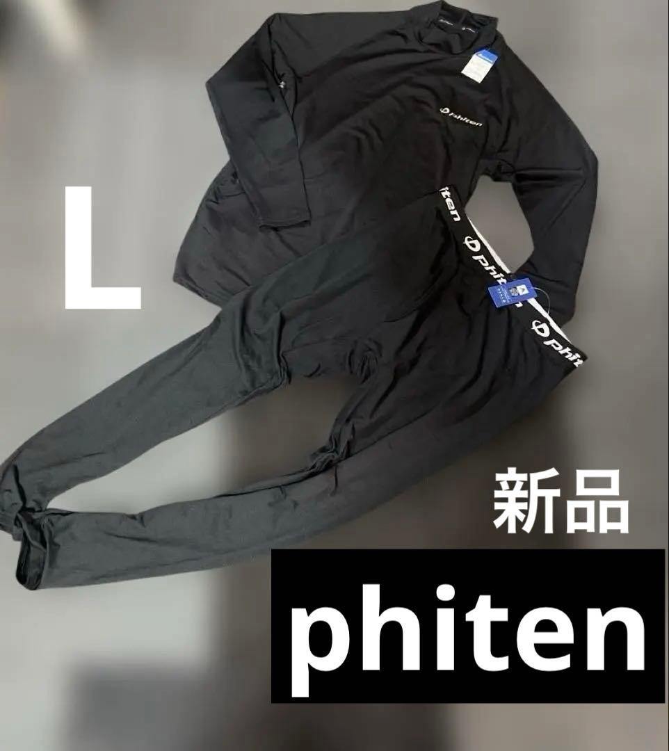 ファイテンインナー上下