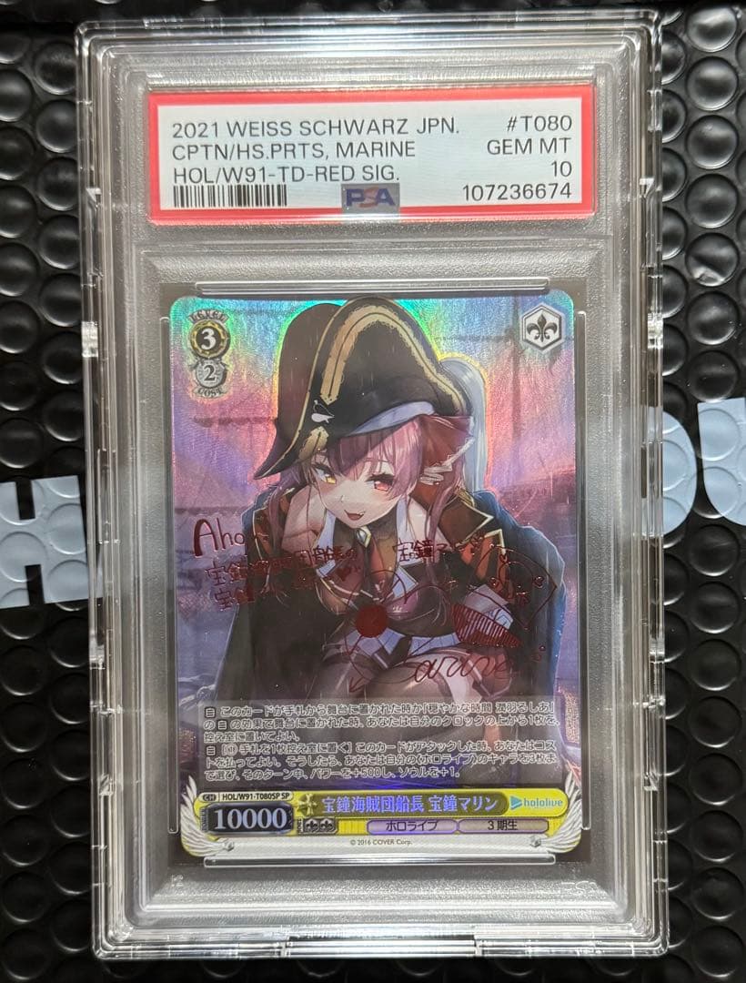 PSA10 宝鐘マリン SP サイン ヴァイスシュヴァルツ ホロライブ