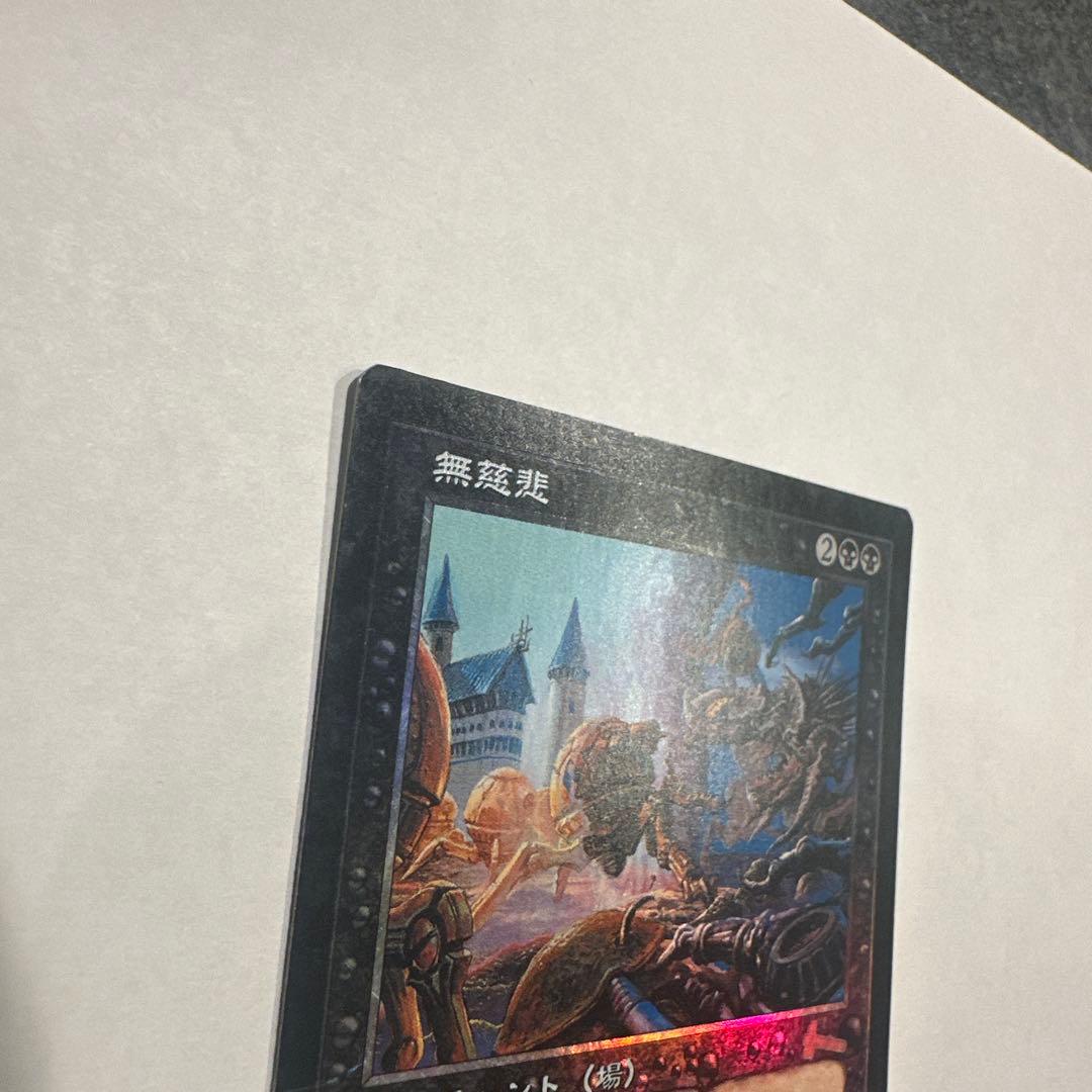 【MTG】無慈悲/No Mercy 日本語版 Foil ＋ 火花を散らすもの