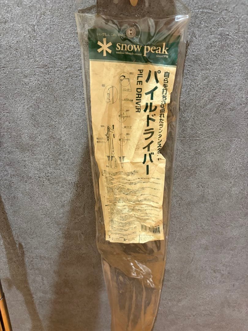 スノーピーク peak パイルドライバー　ランタンスタンド　打ち込み式