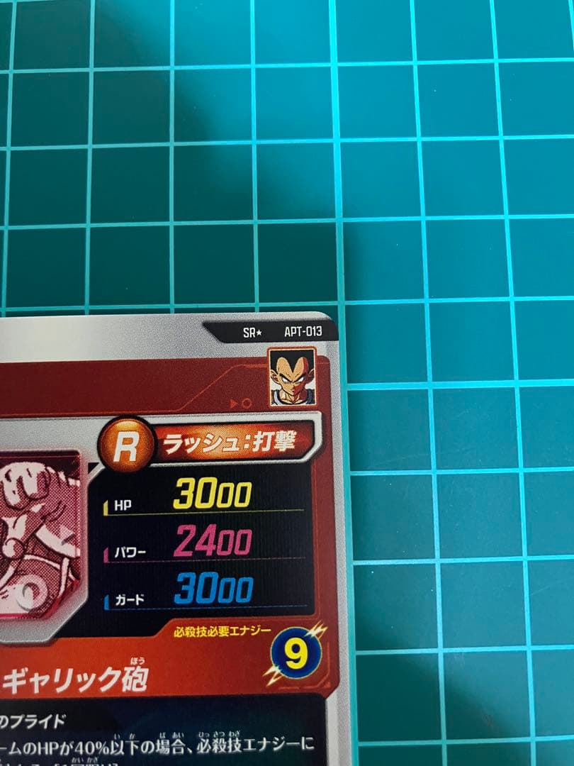 はな　ドラゴンボール　スーパーダイバーズ　アドバンスパック　ベジータ