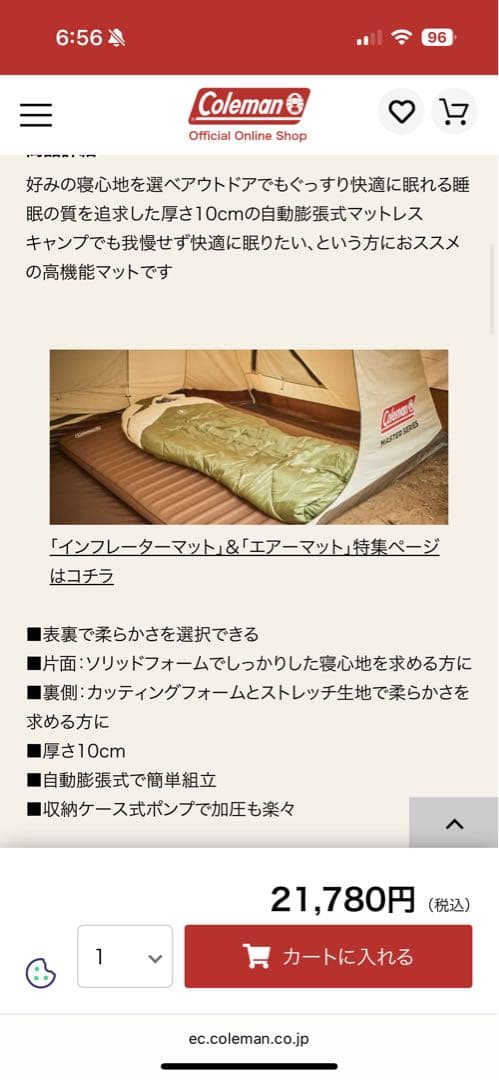 Coleman コンフォートインフレーターマット シングル ブラウン