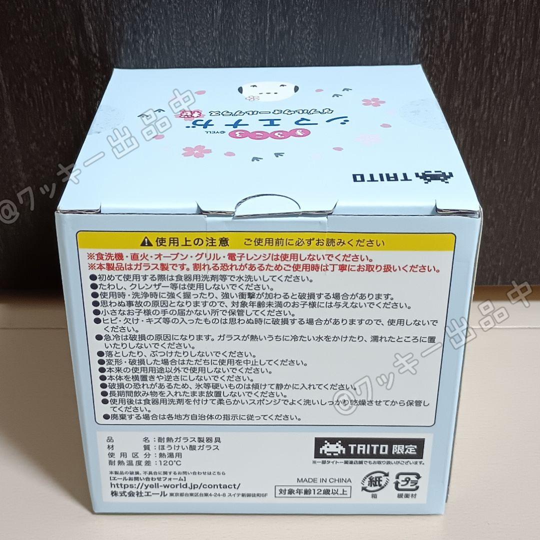 まるころシマエナガ ダブルウォールグラス うぃんく 桜 通常 2種セット