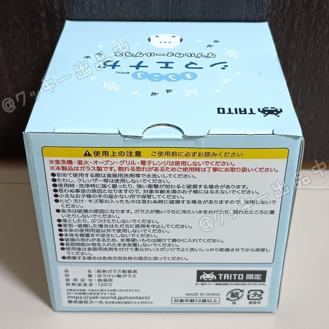 まるころシマエナガ ダブルウォールグラス うぃんく 桜 通常 2種セット