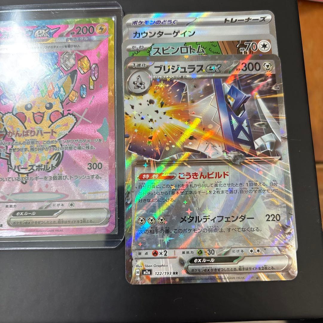 ピカチュウEX sar