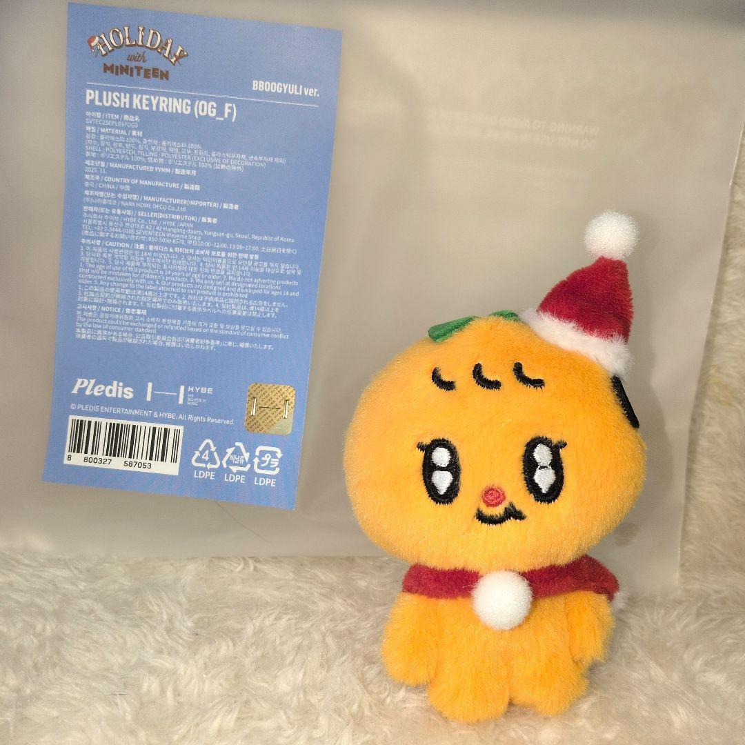 miniteen holiday プラッシュキーリング　スングァン　プギュリ