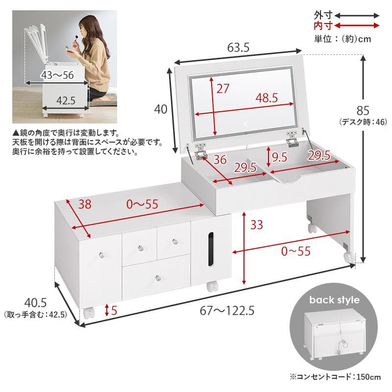 LEDライト付き伸縮式コスメワゴン 約幅67〜122.5cm [8035]