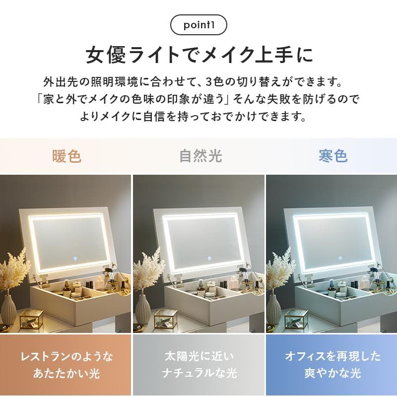LEDライト付き伸縮式コスメワゴン 約幅67〜122.5cm [8035]