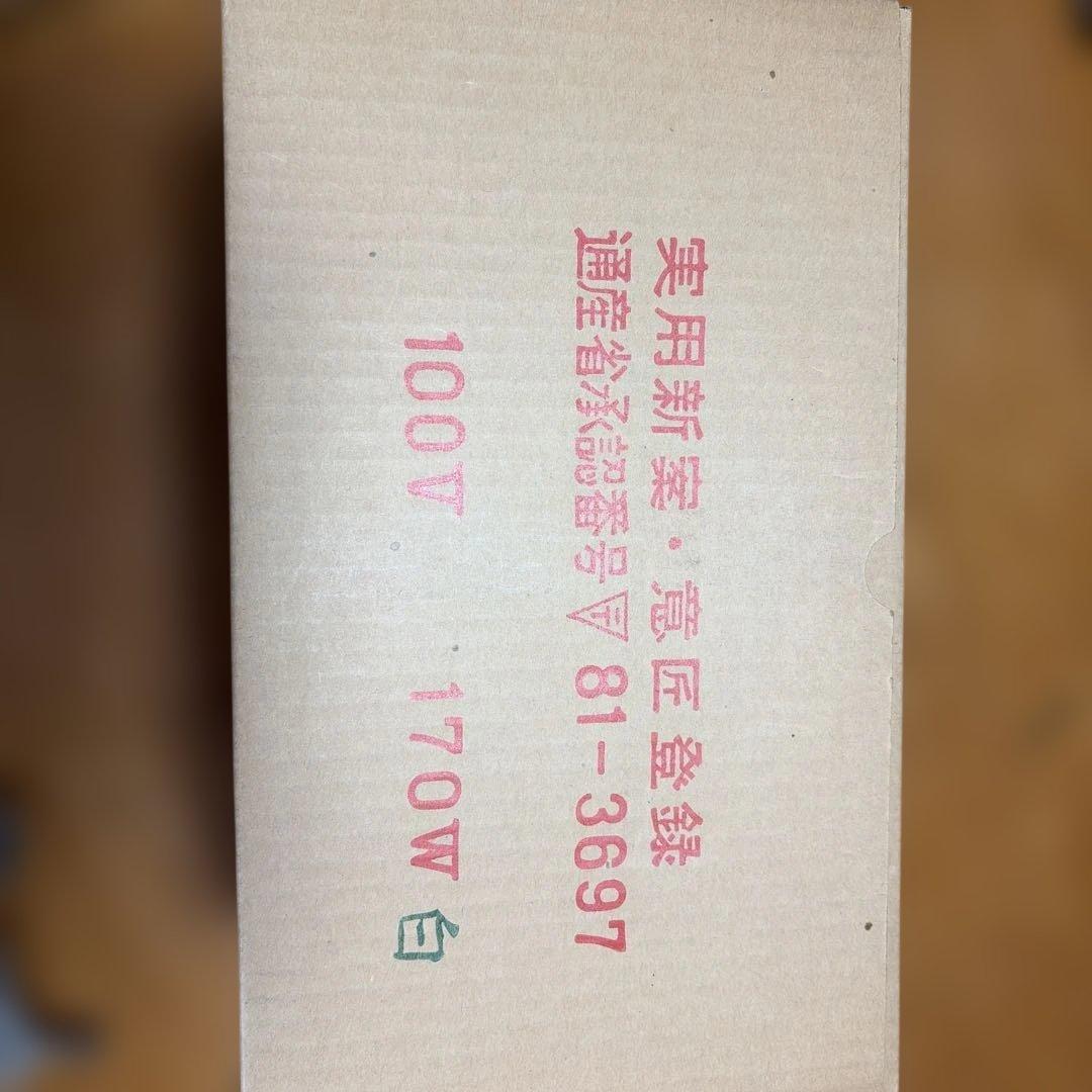 煎茶用電茶器涼炉　未使用品　お茶道具